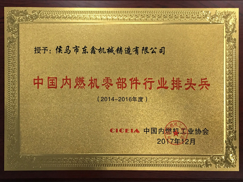 中國內(nèi)燃機(jī)零部件行業(yè)排頭兵