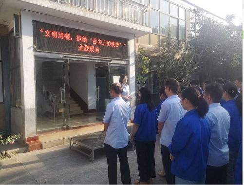 東鑫黨支部開展 “文明用餐，拒絕‘舌尖上的浪費(fèi)’” 主題黨日活動(dòng)